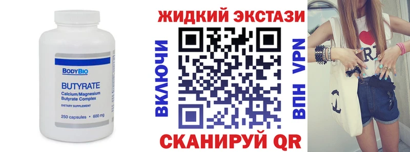 Бутират 99%  Мирный 