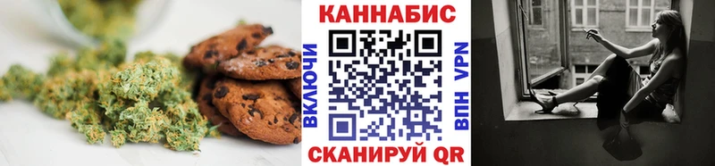 Печенье с ТГК конопля  Мирный 