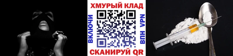 ГЕРОИН белый  Мирный 