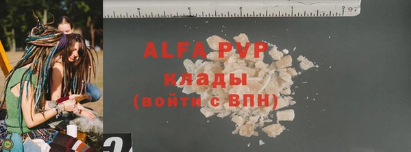 Альфа ПВП Армянск