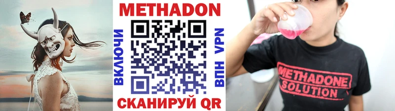 МЕТАДОН белоснежный  купить наркотики сайты  Мирный 